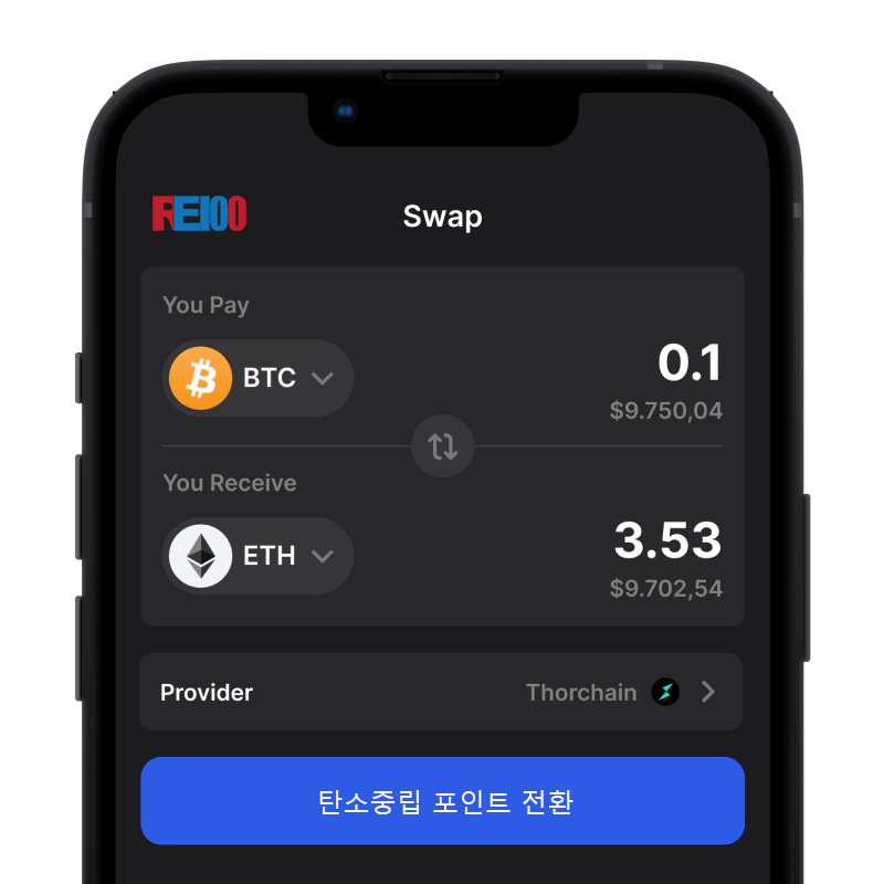 RE100 Wallet swap crypto